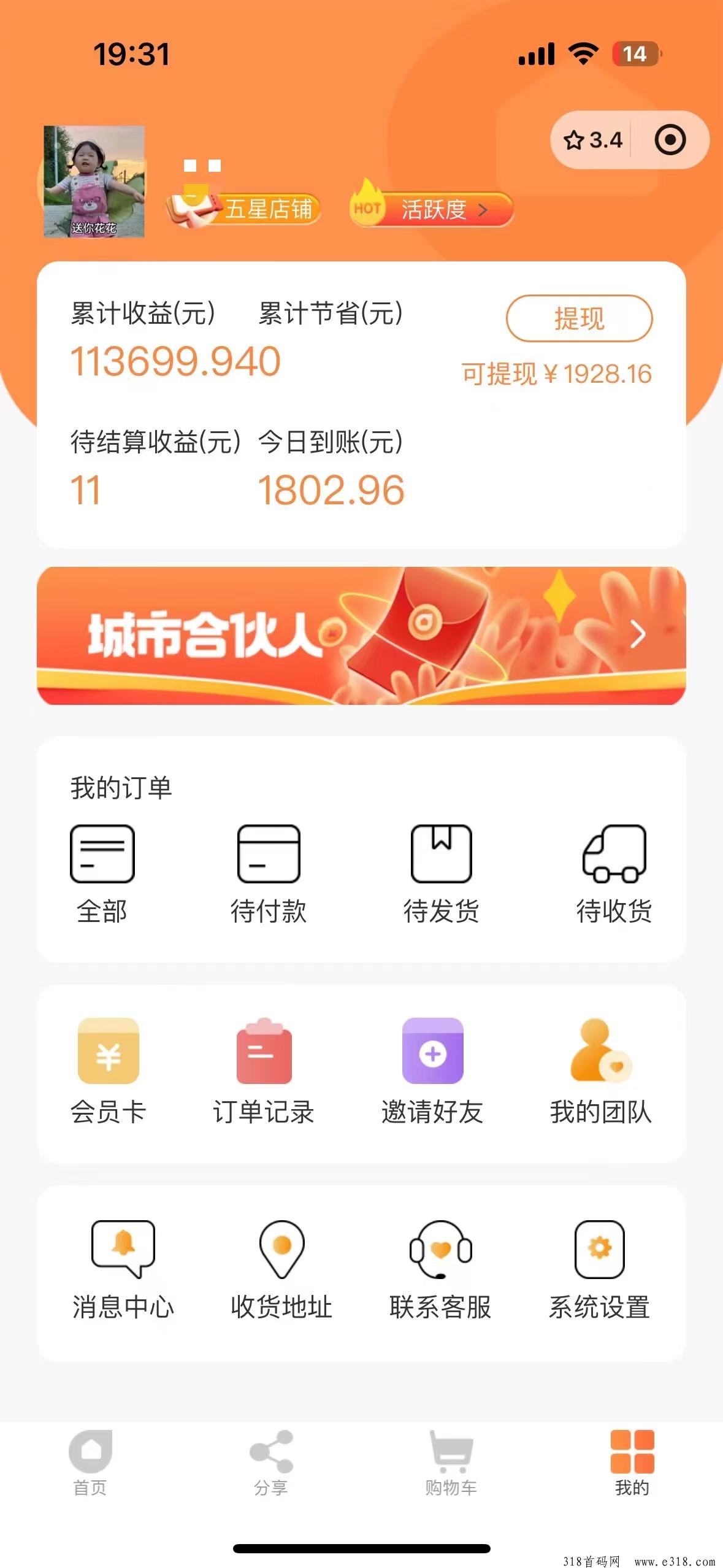 共享店铺，双管道收米助力团队