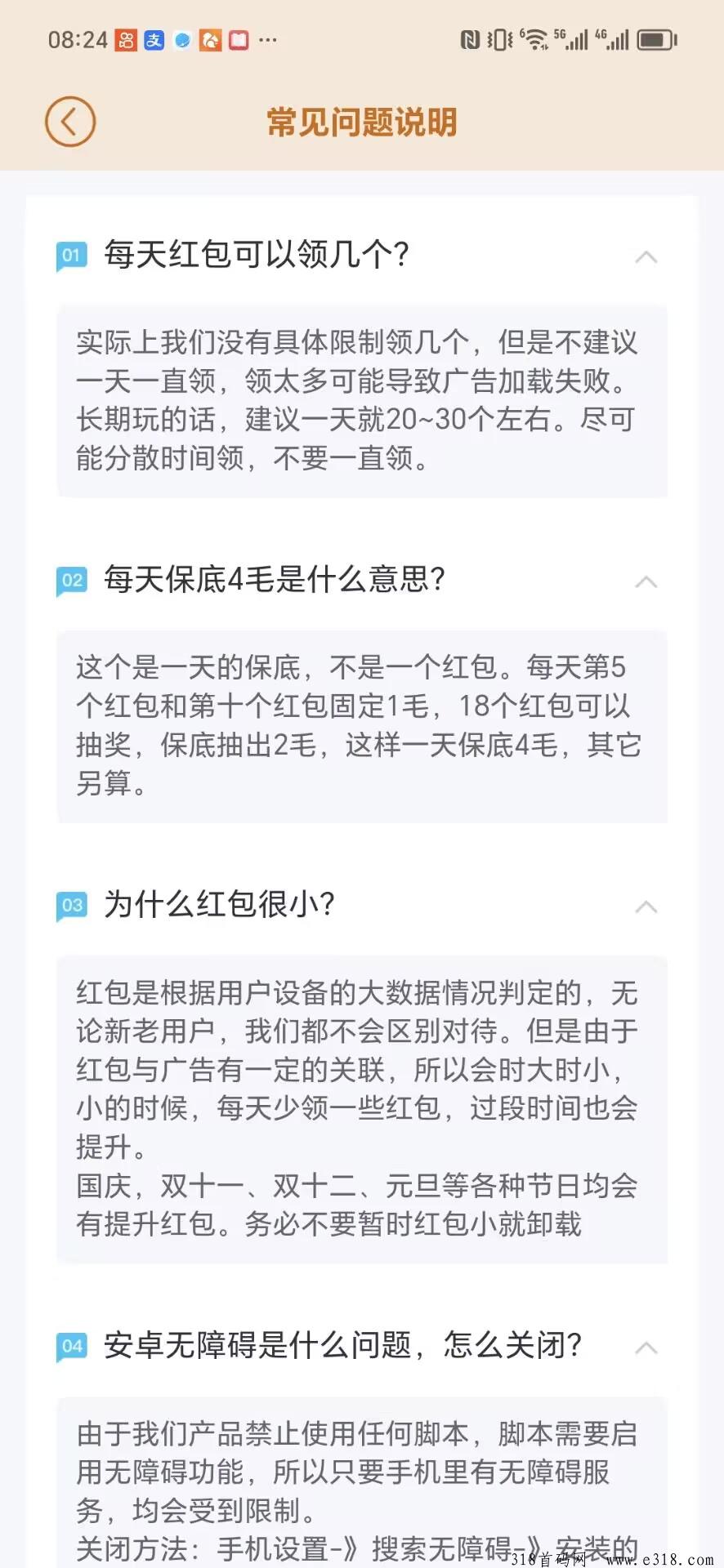 惊喜红包已经0撸到账，亲测靠谱推荐！