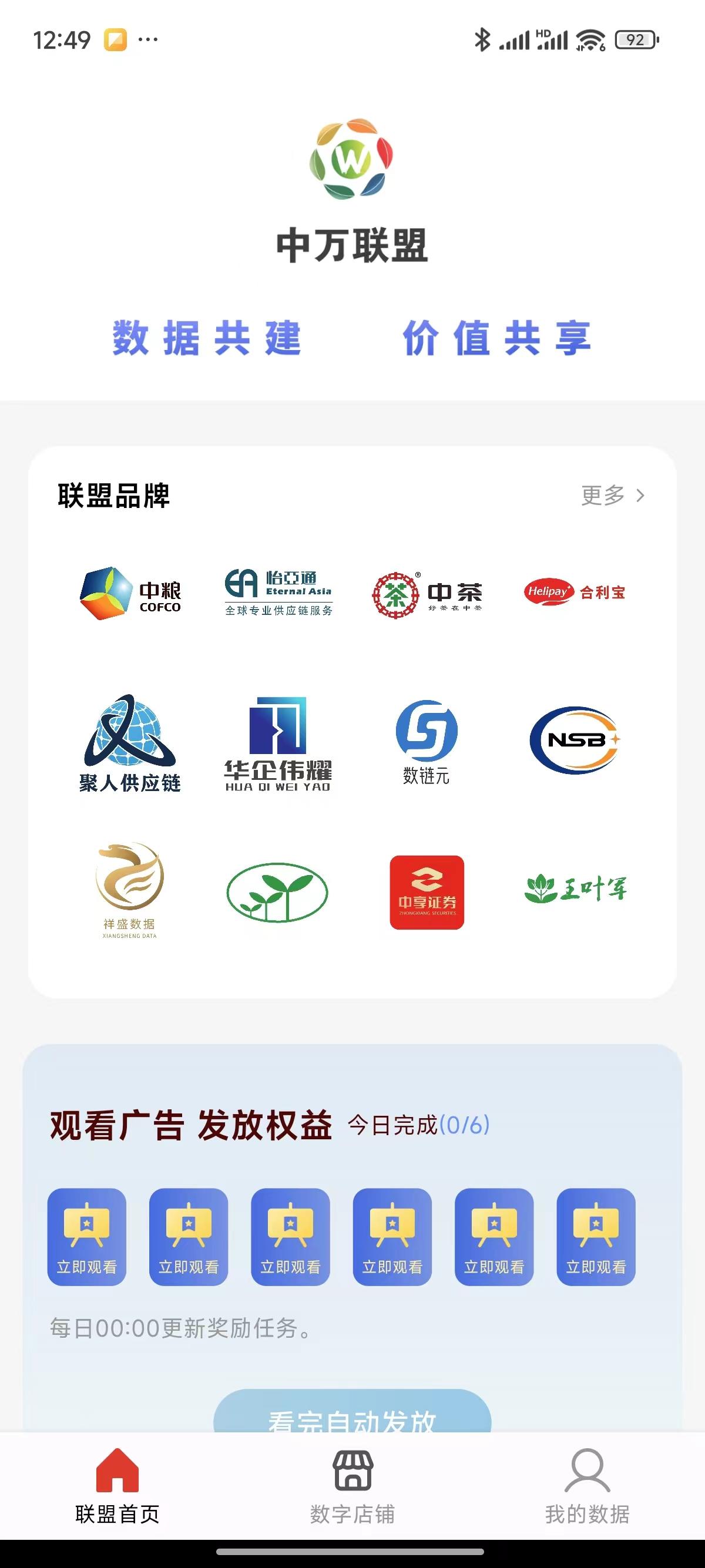 一篇文章，了解中万联盟（2024最大的黑马：绝对的先机）