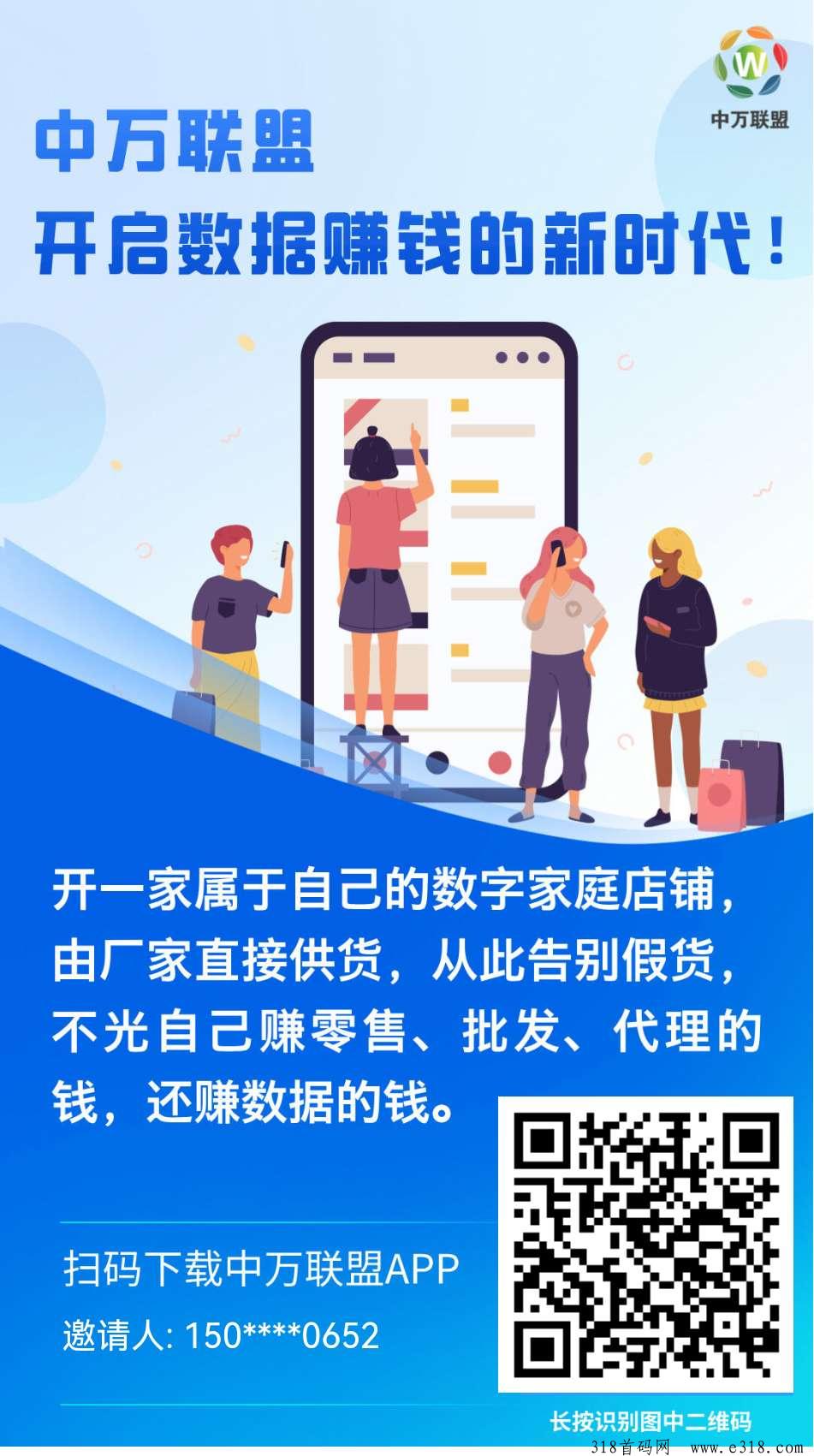 中万通，多家上市公司联合赋能，时代赋予大机遇