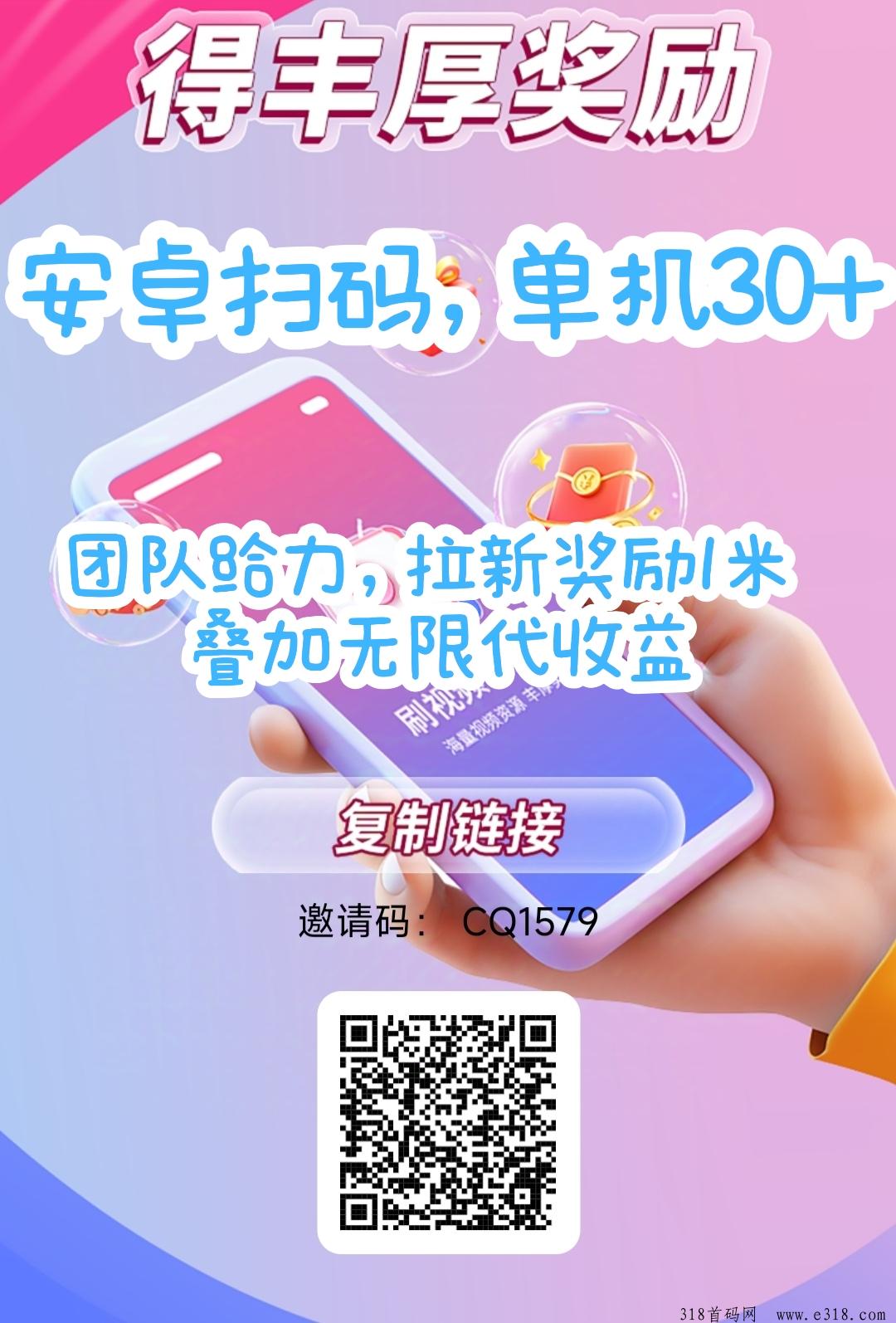 零撸新台非凡短剧放水，人人都是新用户