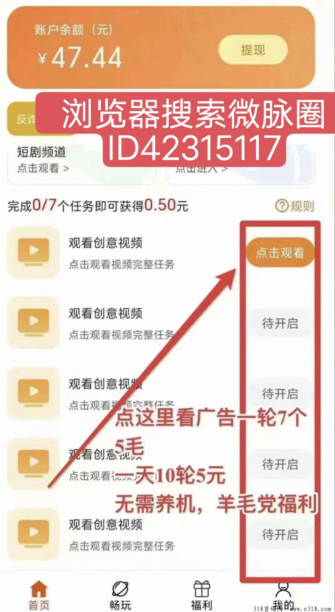 〖赏金猎人〗最新模式，广告赚，不用养鸡，暴力项目，高级团长模式