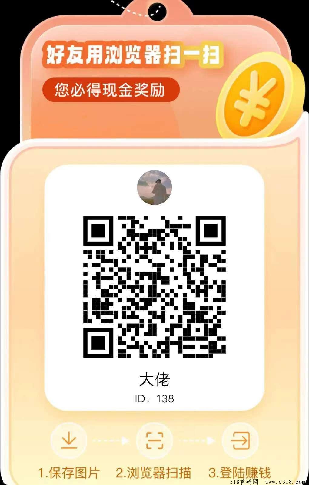 赏金猎人，分红模式，广告赚，不用养机，零撸项目