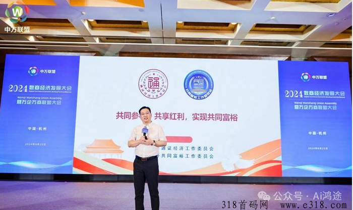 中万联盟，几十家企业联合打造