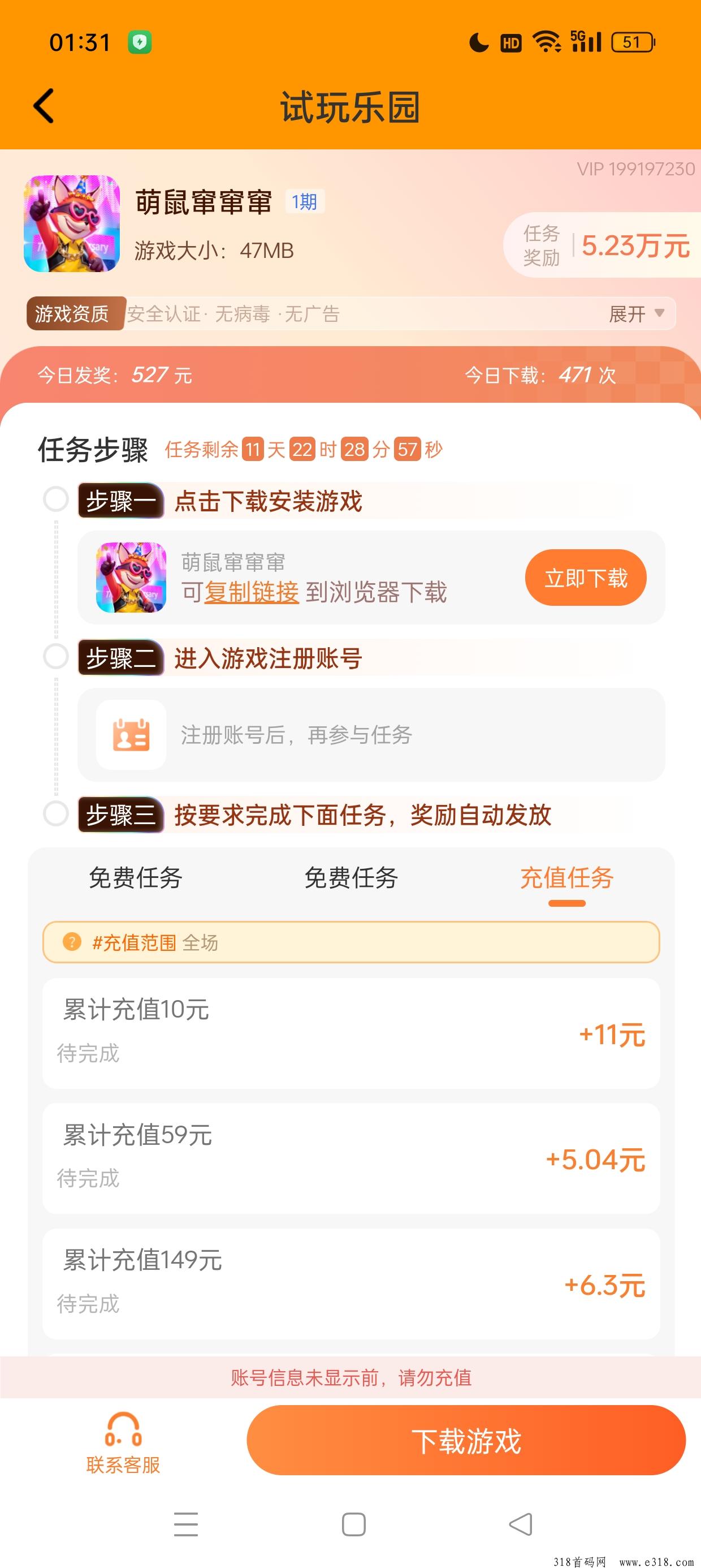 稳定长久，秒提秒到