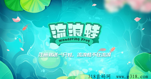 流浪蛙【潮玩方块兽养乌龟模式】可零撸预热中首发对接团队