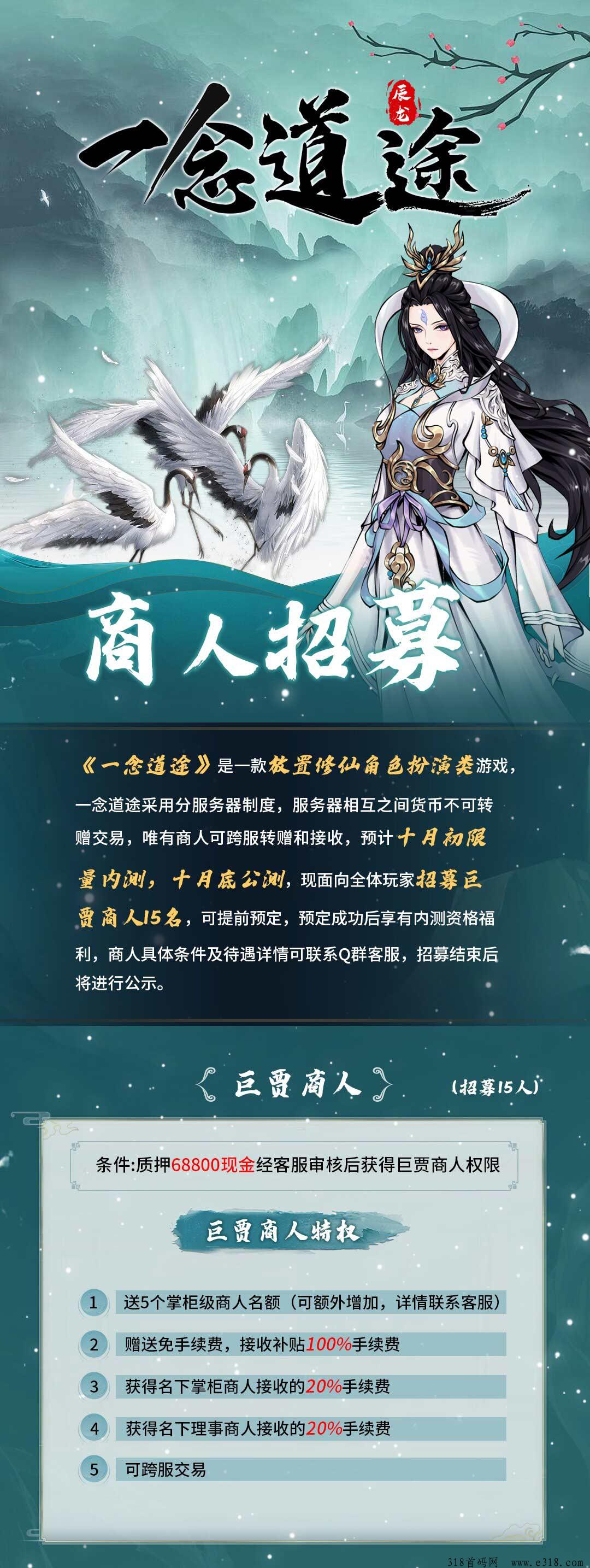 【一念道途】角色扮演+养成系类游戏！