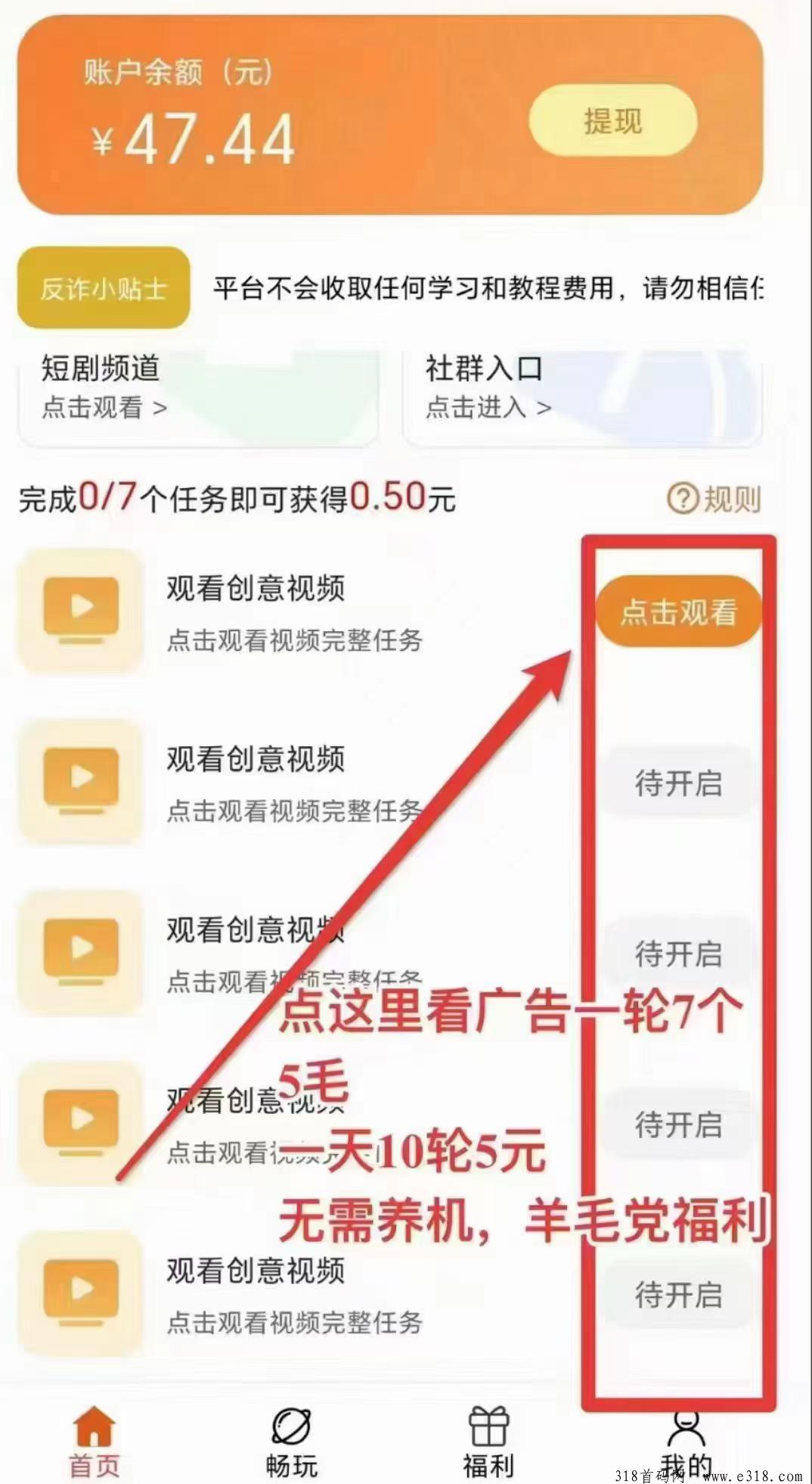 赏金猎人超级零撸，扶持全网最高