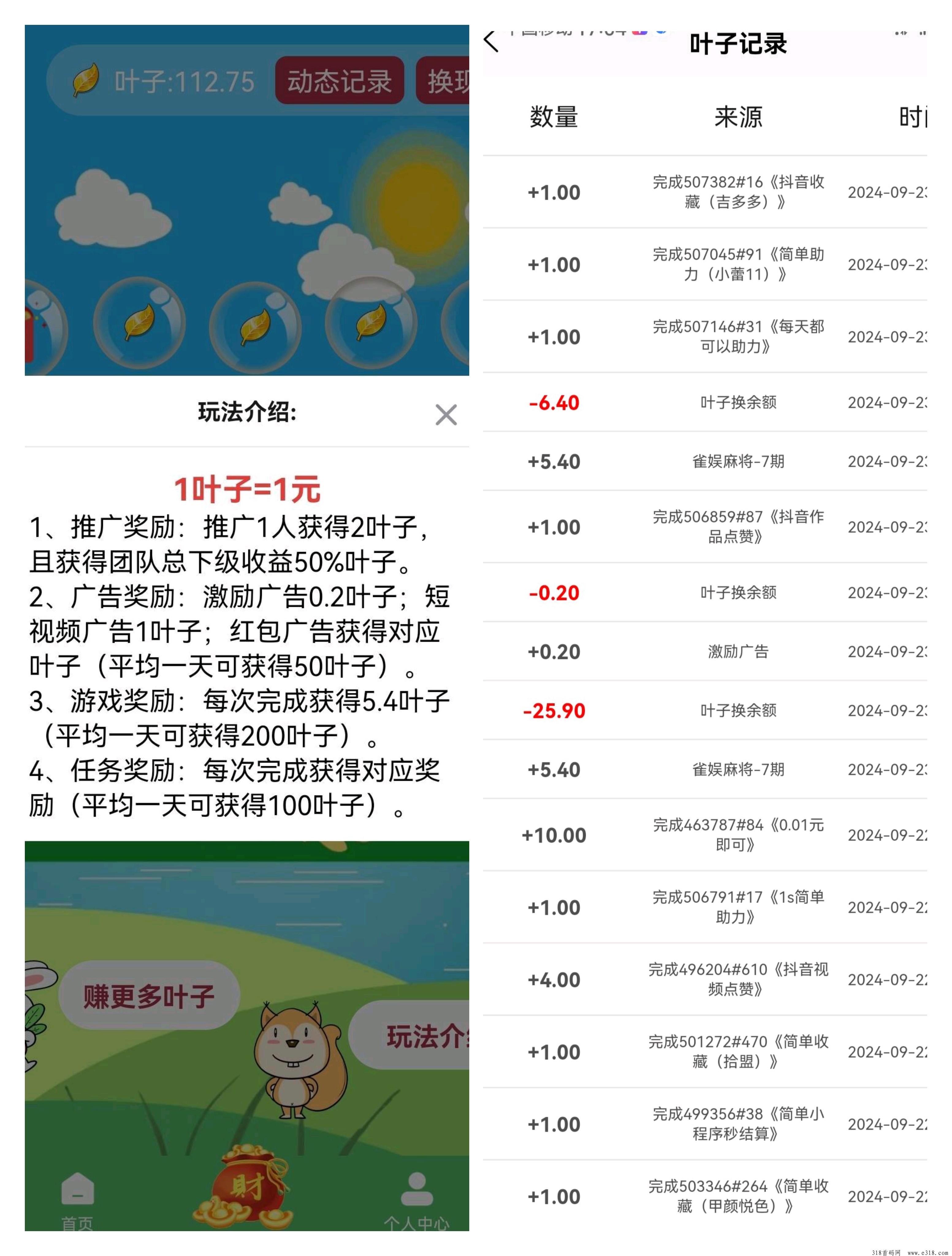 泡泡森林，零撸界的天花板，每天稳定到账