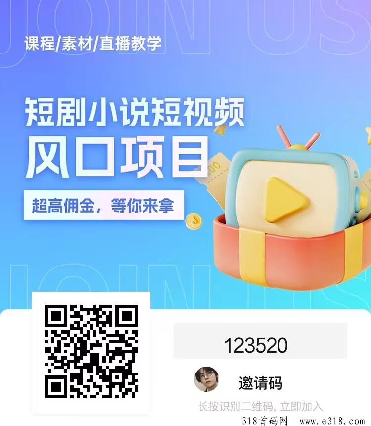 本月新模式，好省短剧推文，来了就送ai一键搞定，免费教免费带，来了都是轻松赚，人人可做