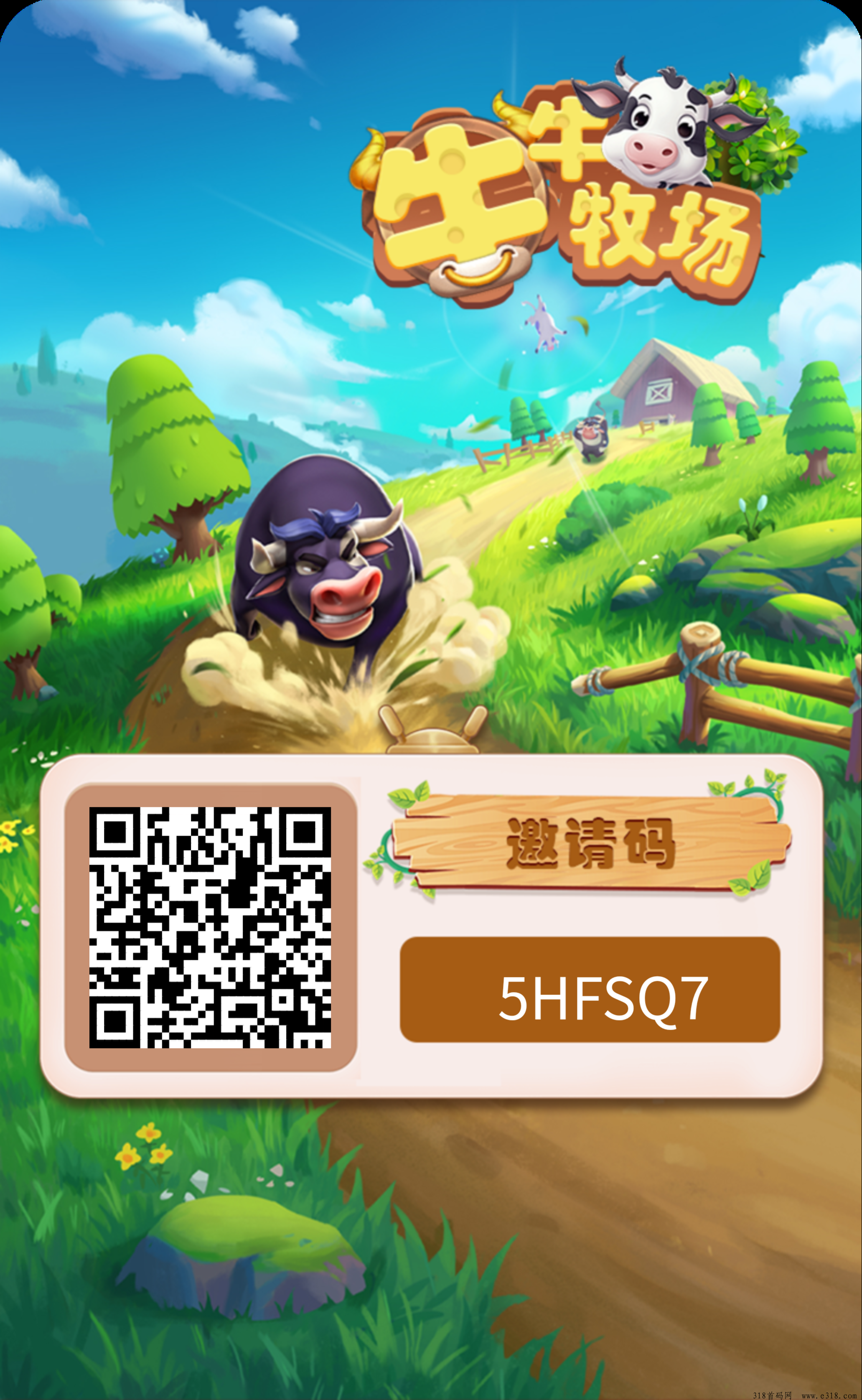 牛牛牧场，无广告，每天上线签到，多号多撸