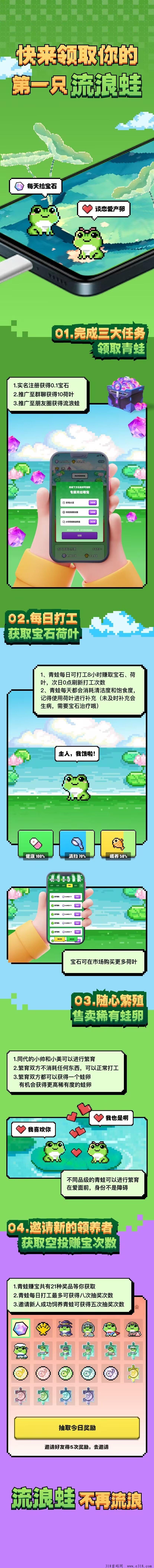 流浪蛙预热，中旬上线，方块兽模式