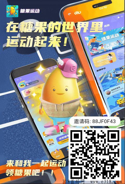 糖果运动史上最强零撸，产出直接卖