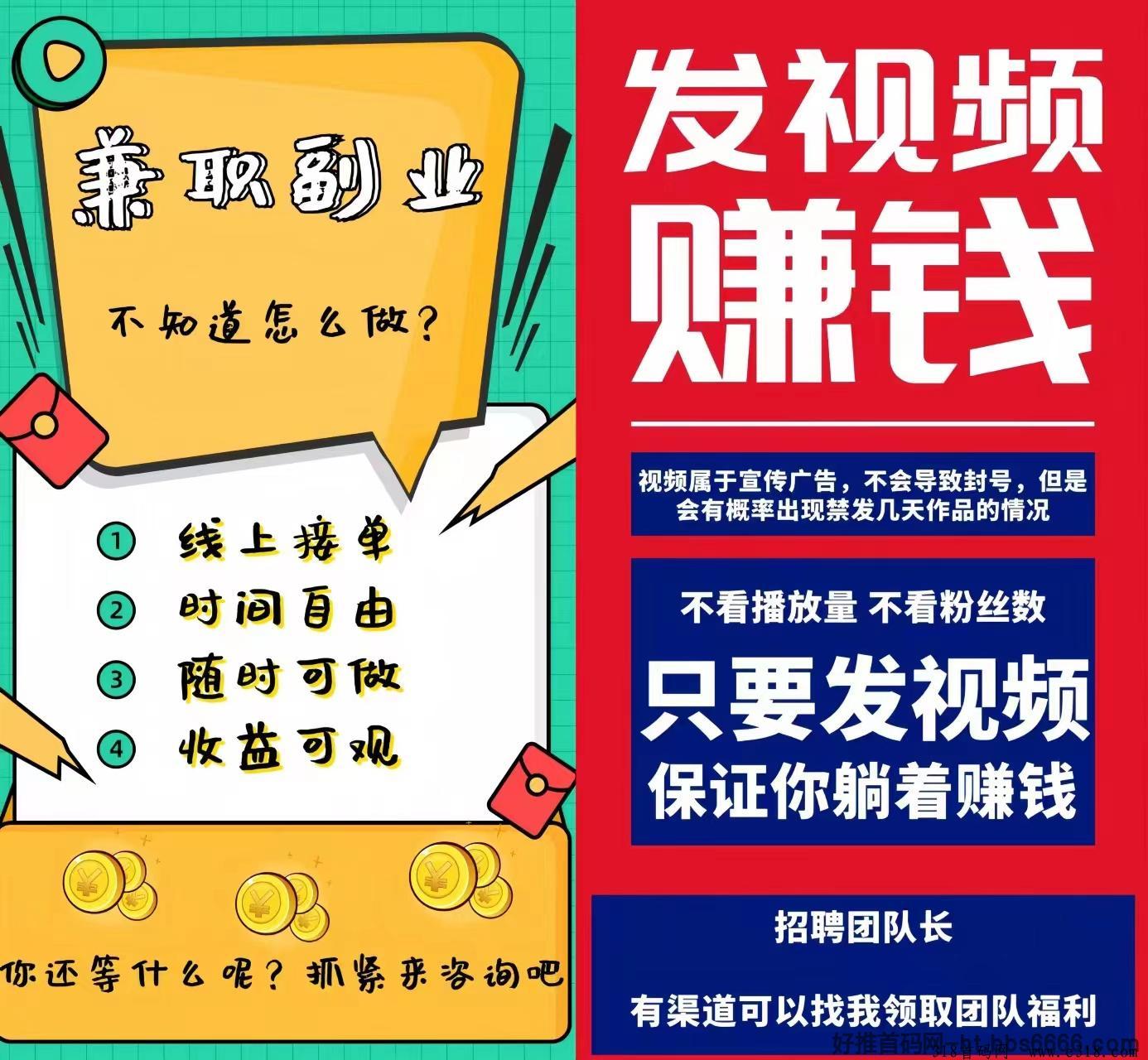 米赚客（代发帮模式）发发视频每天收益高