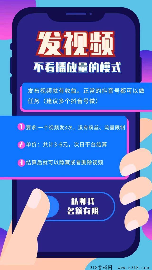 米赚客（代发帮模式）发发视频每天收益高