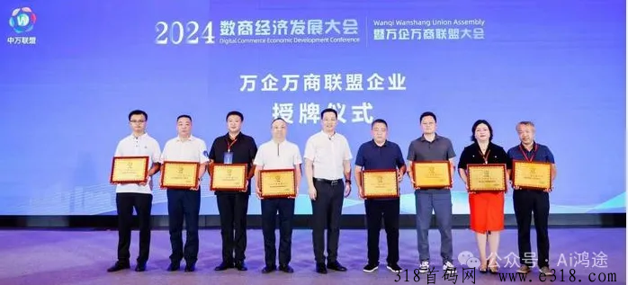 中万联盟，万企万商打造，0撸之首选