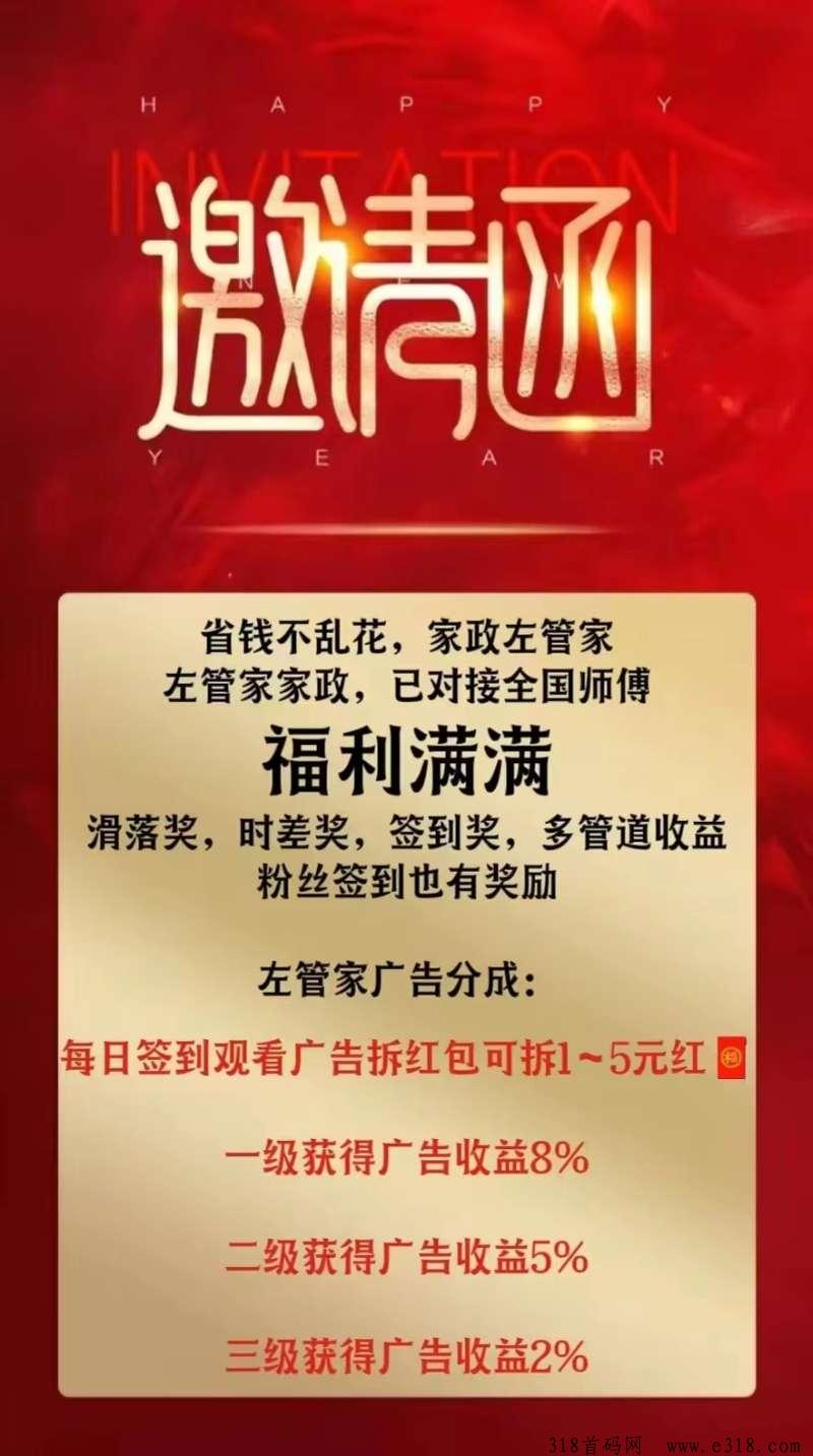 左管家持续火爆内排，年底黑马惠民项目