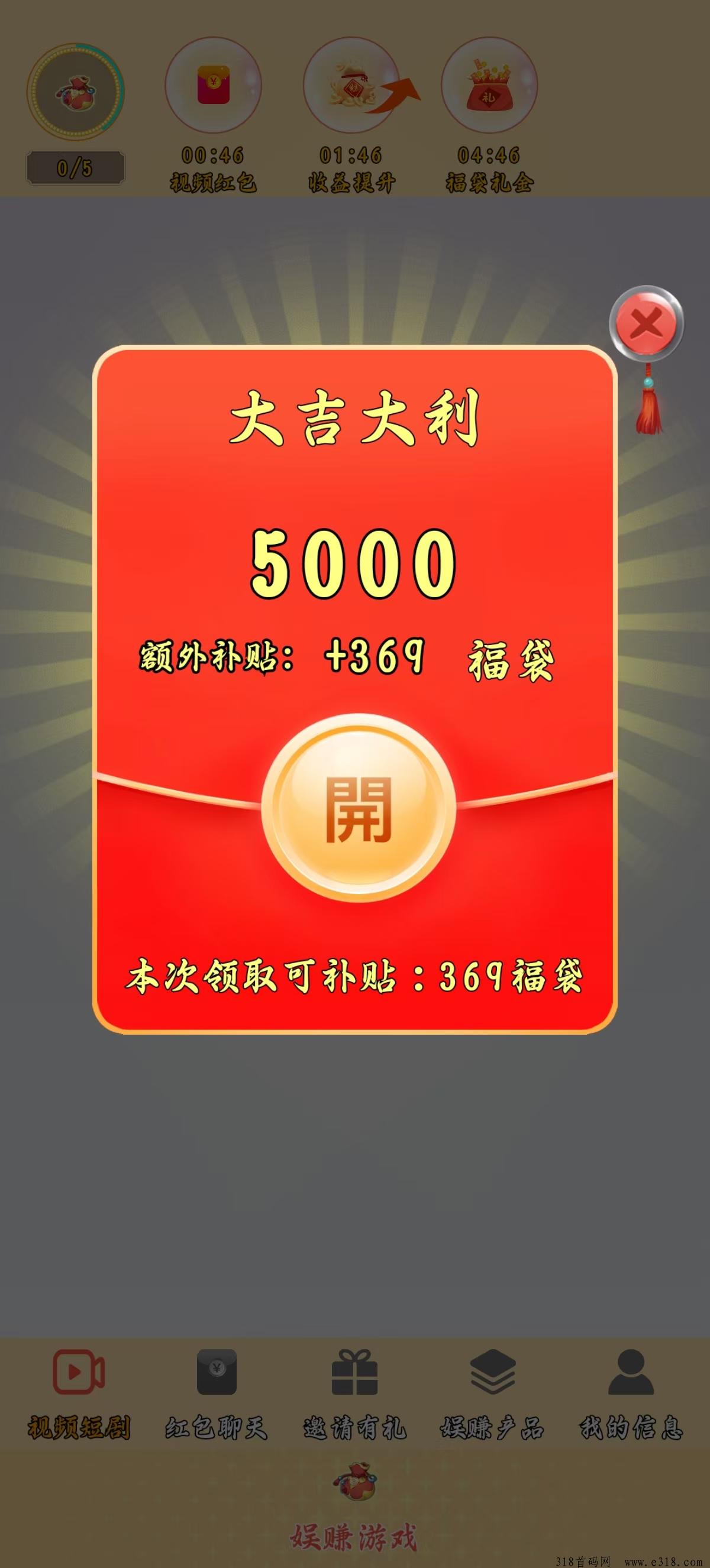 娱赚剧场，新出看广告，不怎么用养机