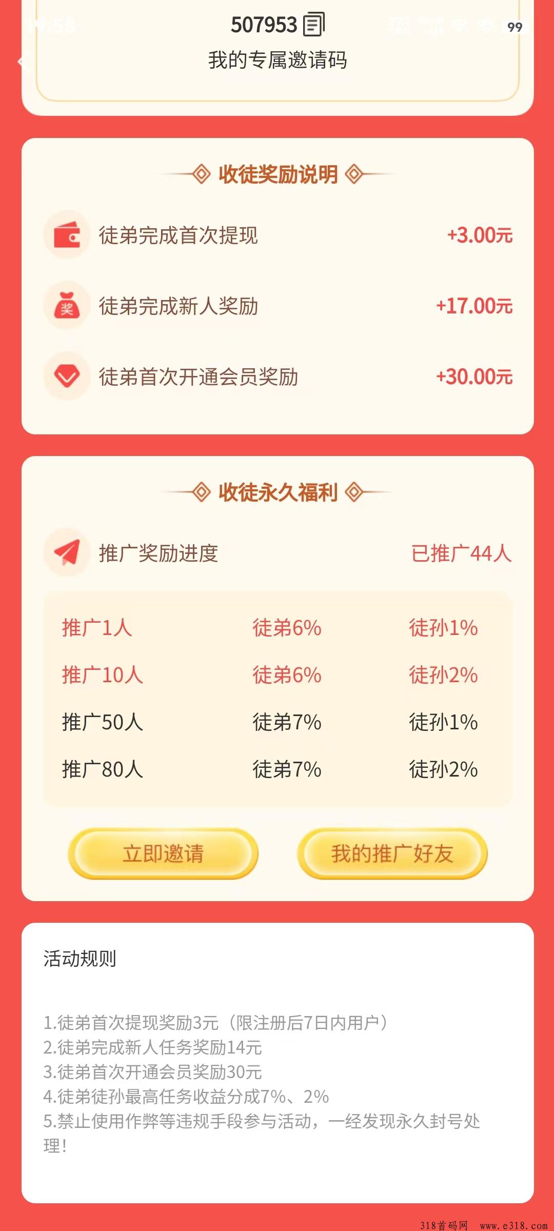 元宝帮安全稳定的悬赏平台