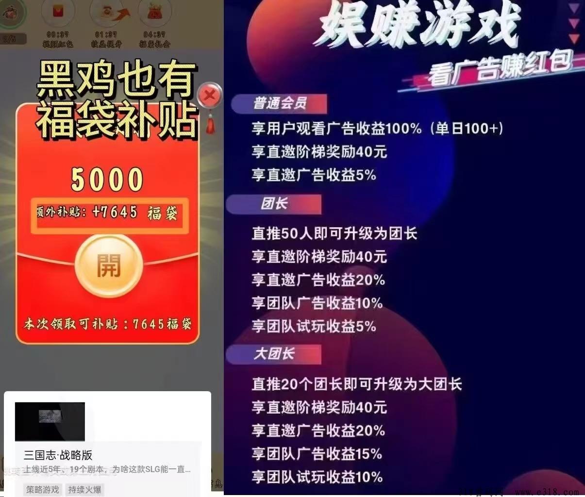 娱赚，高收益0撸平台，多板块收益