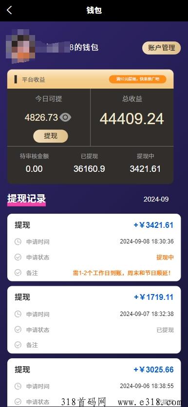 米得客，发布视频就有收益，无需播放量