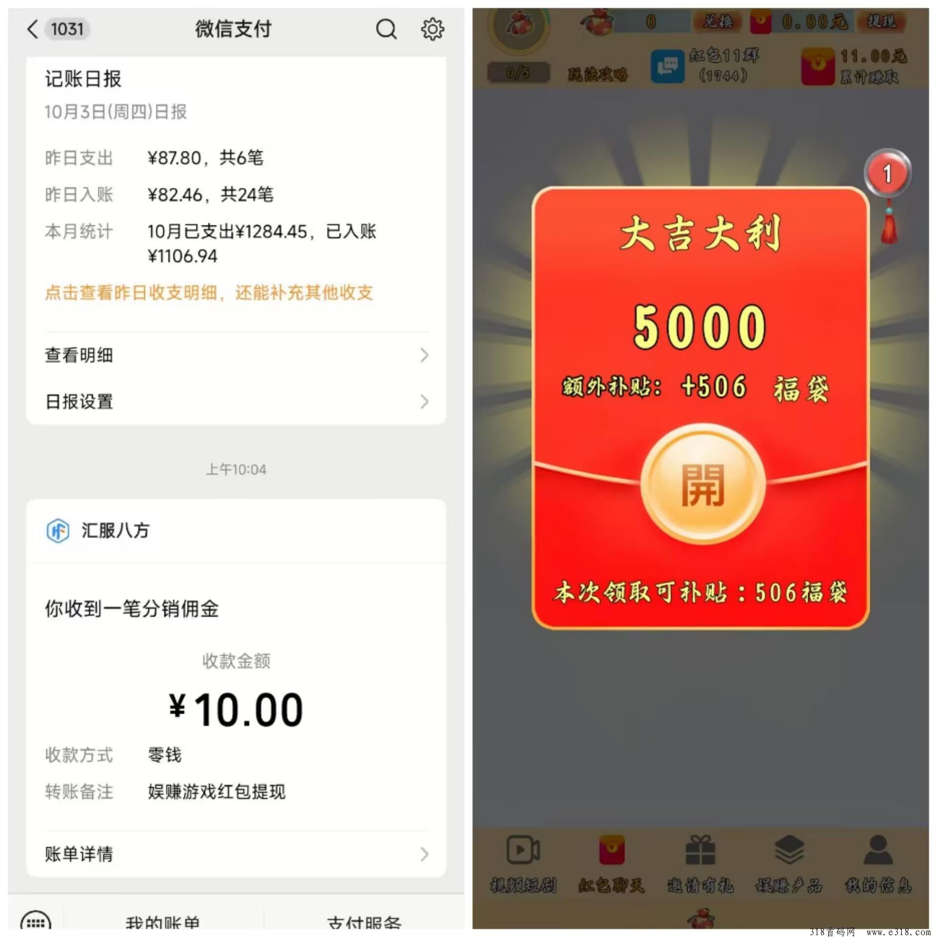 娱赚剧场首码！纯撸广告！看一个广告最高价高，零撸天花板