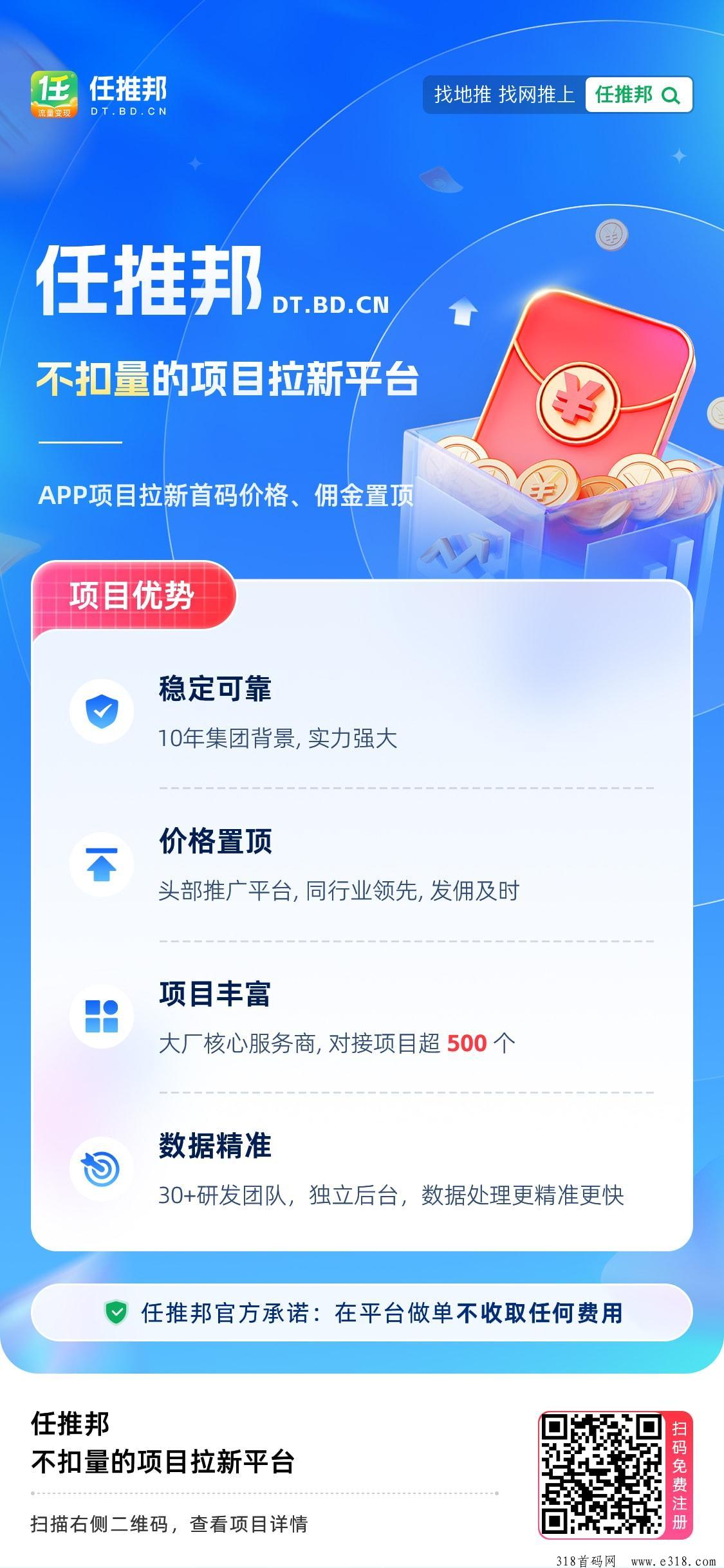 任推邦，番茄小说推广拉新项目，躺着赚米的项目