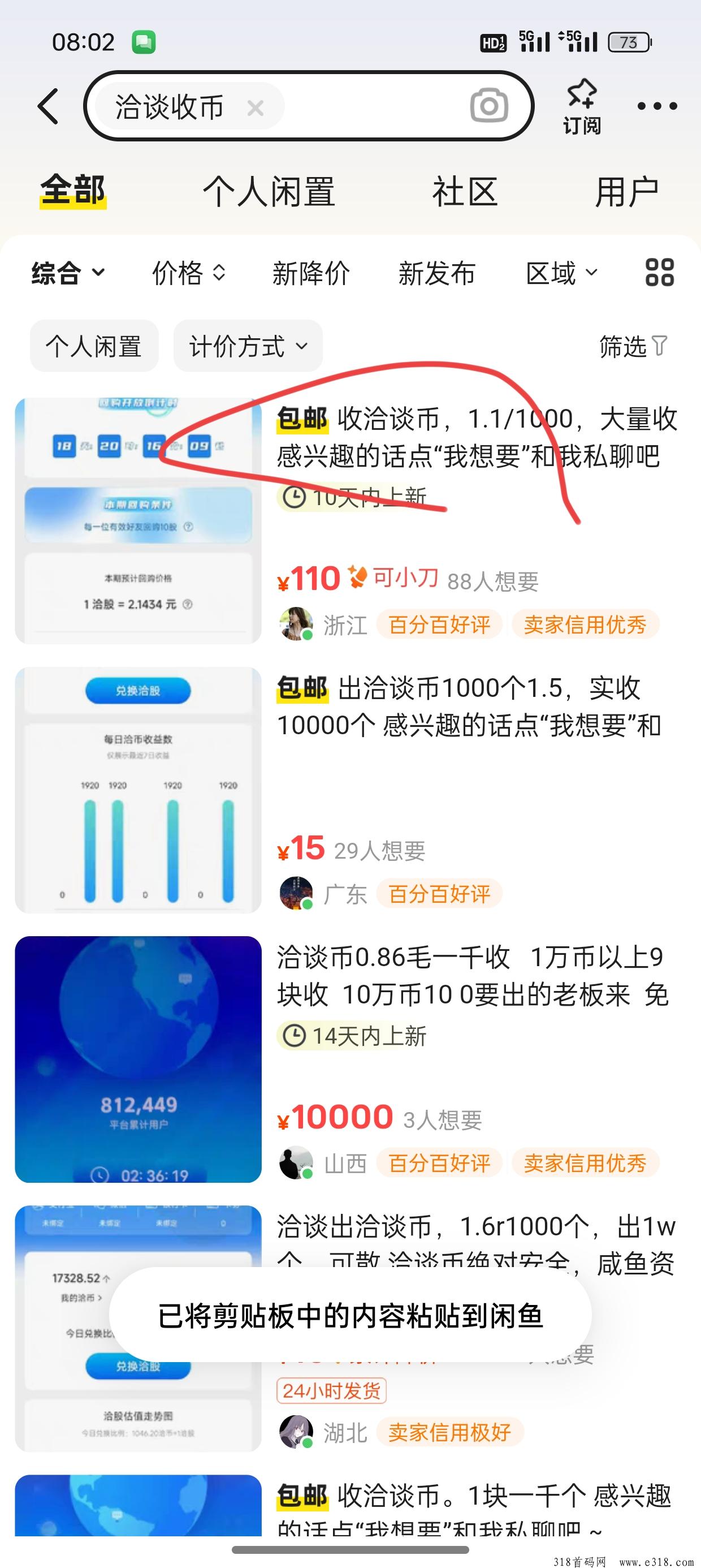 洽谈，每24小时启动一次