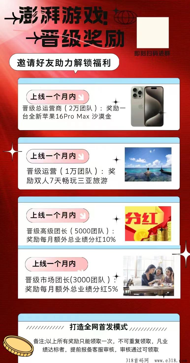 消消乐游戏,首码预热对接团队长 消消乐游戏,首码预热对接团队长