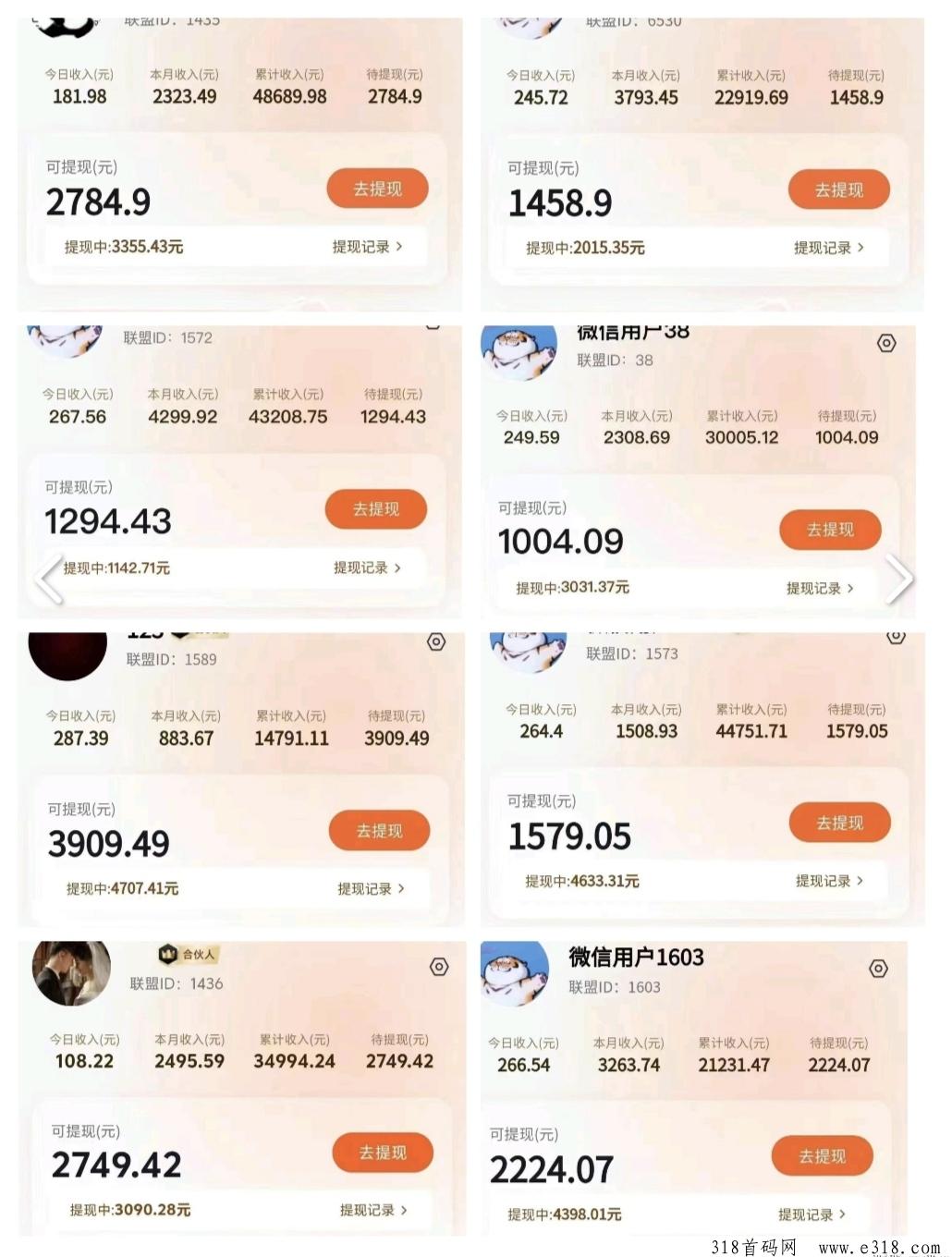 全民推联盟首码，长久稳定