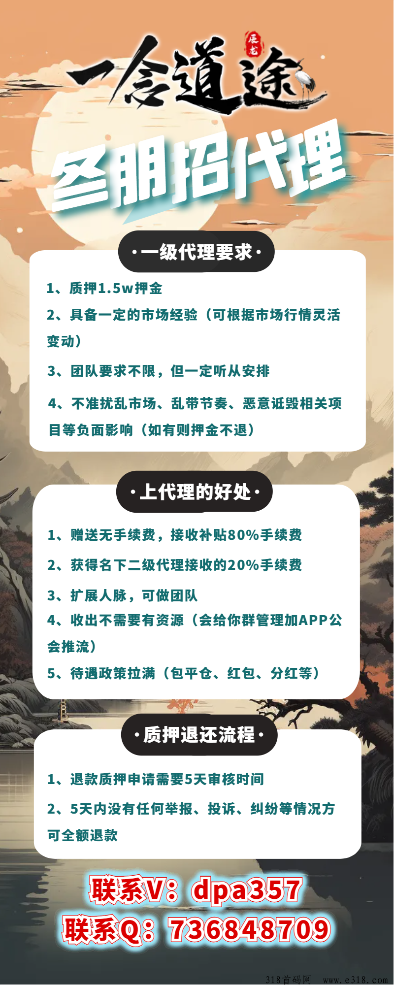 一念道途火爆预热中，现招募商人，政策拉满！