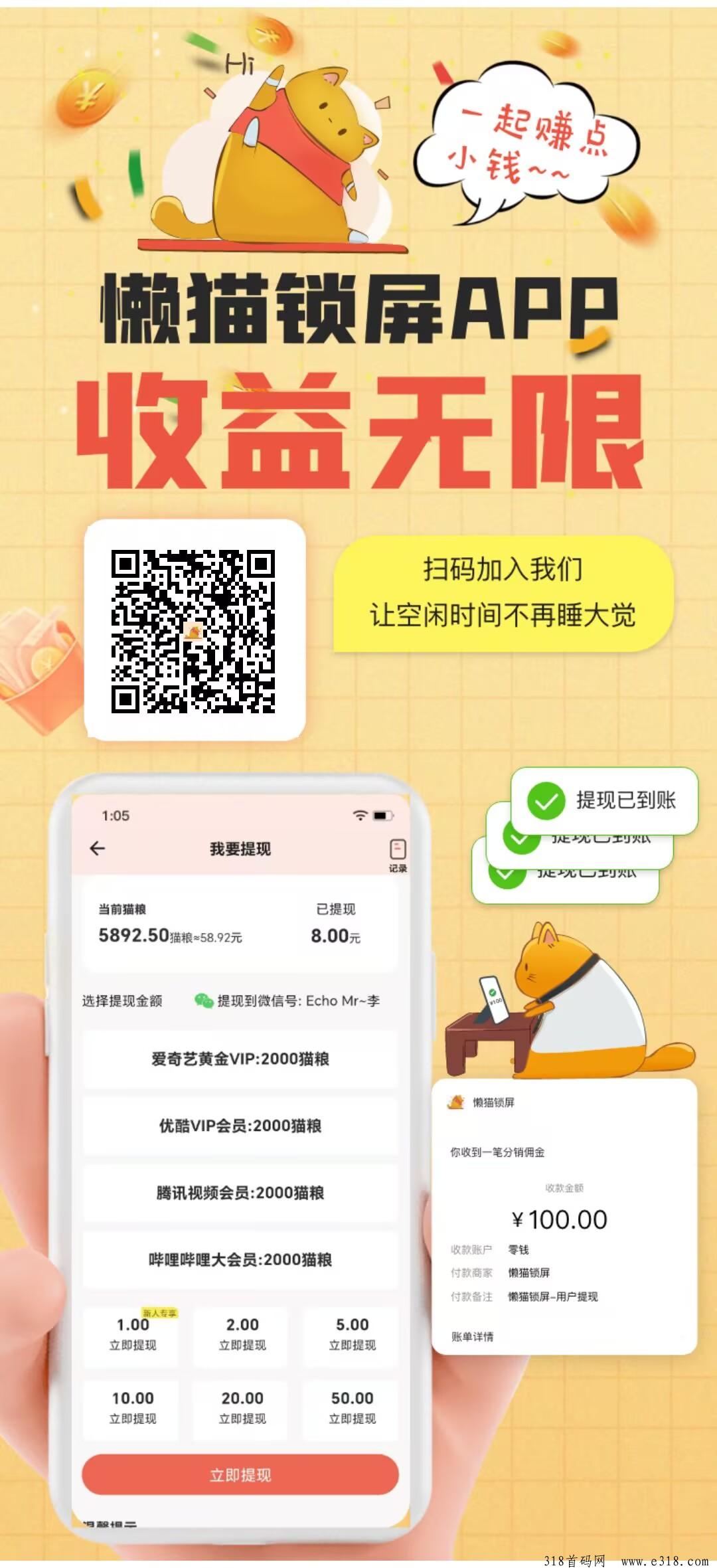 0撸项目懒猫，每日10个广告，多号多做