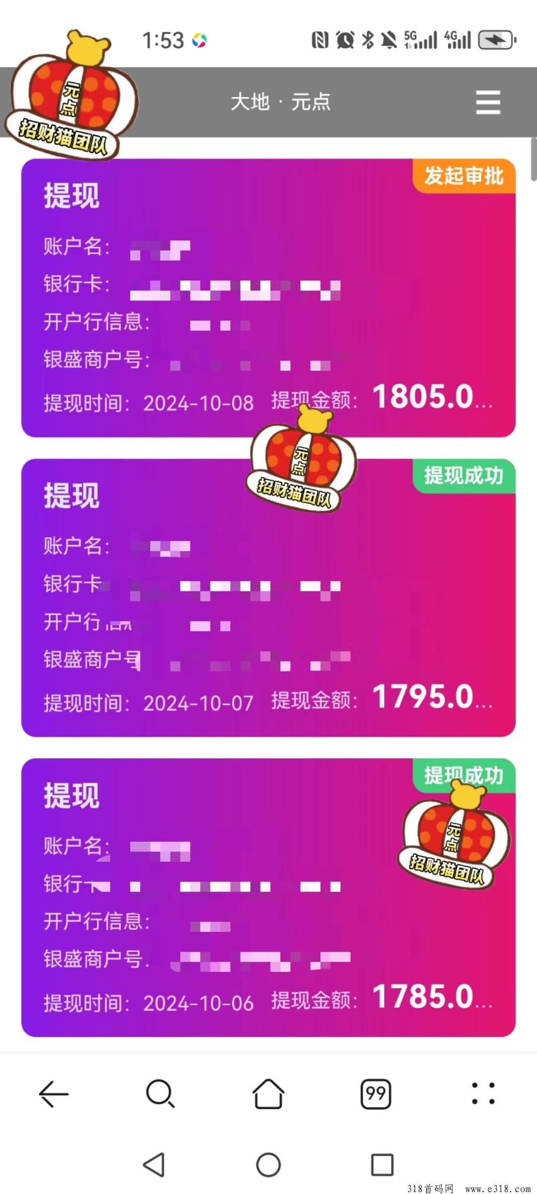 元点短剧，分红收益每天都可提现