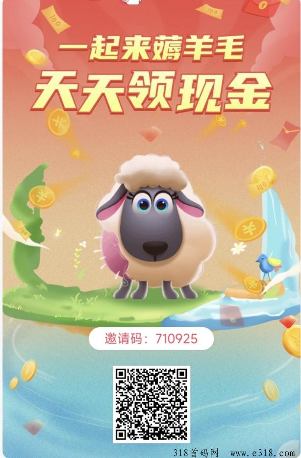 刚出首码零撸抓大羊，每天保底收益
