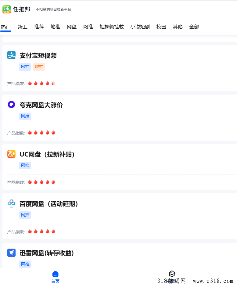 任推邦是什么宝藏拉平台，竟然真的不扣量