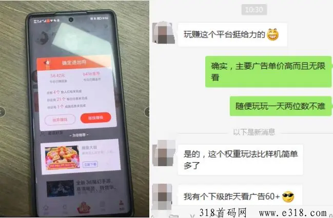 玩赚部落2.0 极速版：便捷操作高收益，团长升级启新程
