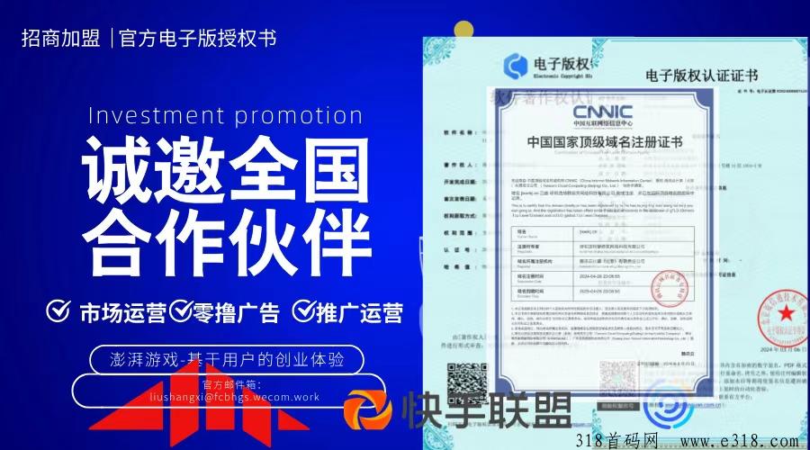 《澎湃游戏》首码预热一手直招，预期中旬上线，以消消乐主体游戏广告联盟项目