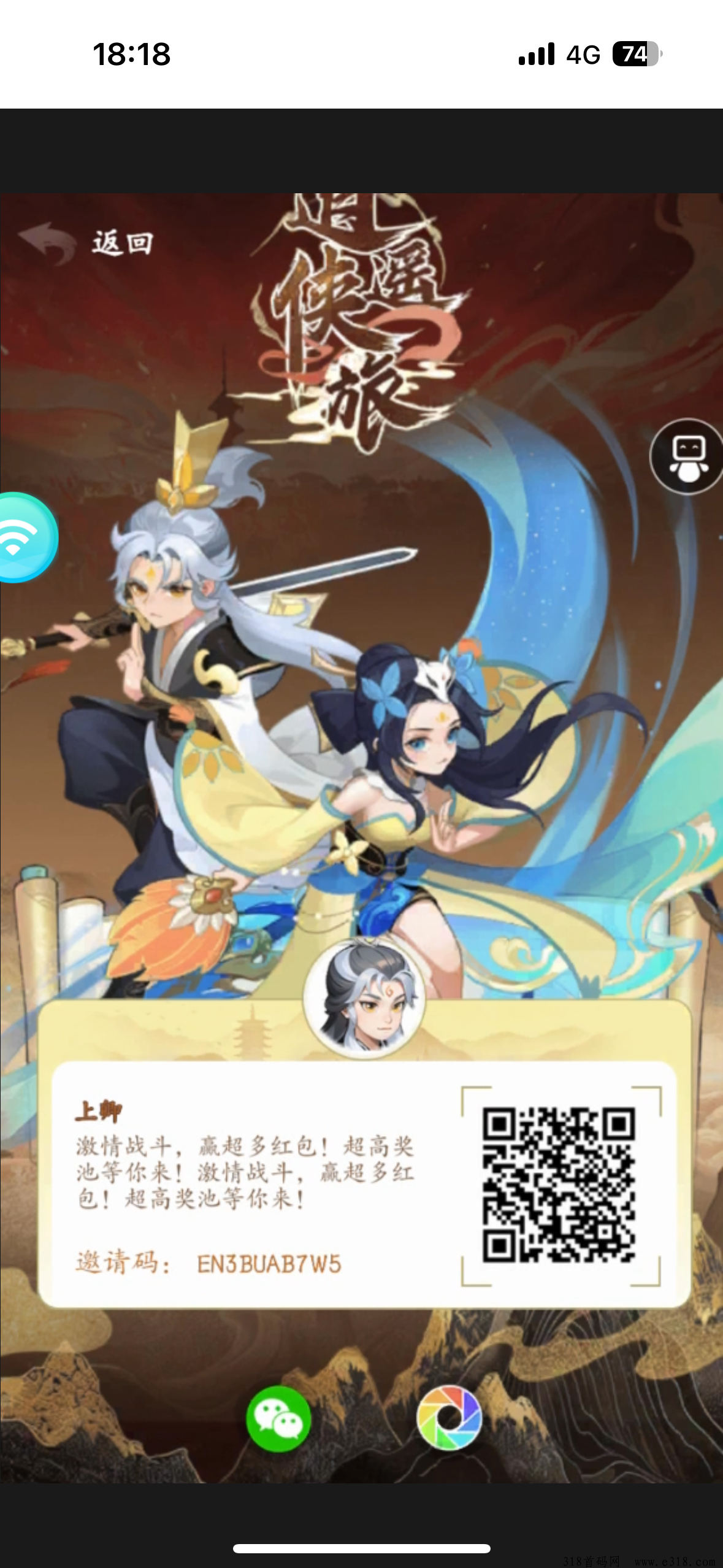 逍遥侠旅起飞