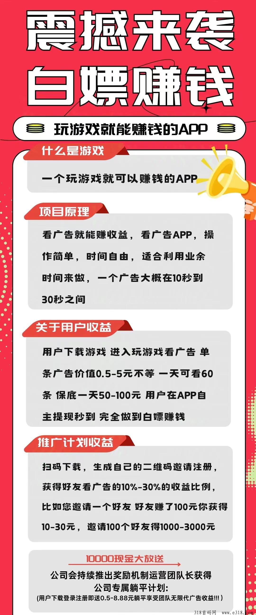 澎湃游戏【消消乐】一手对接，广告零撸全新模式，首码对接