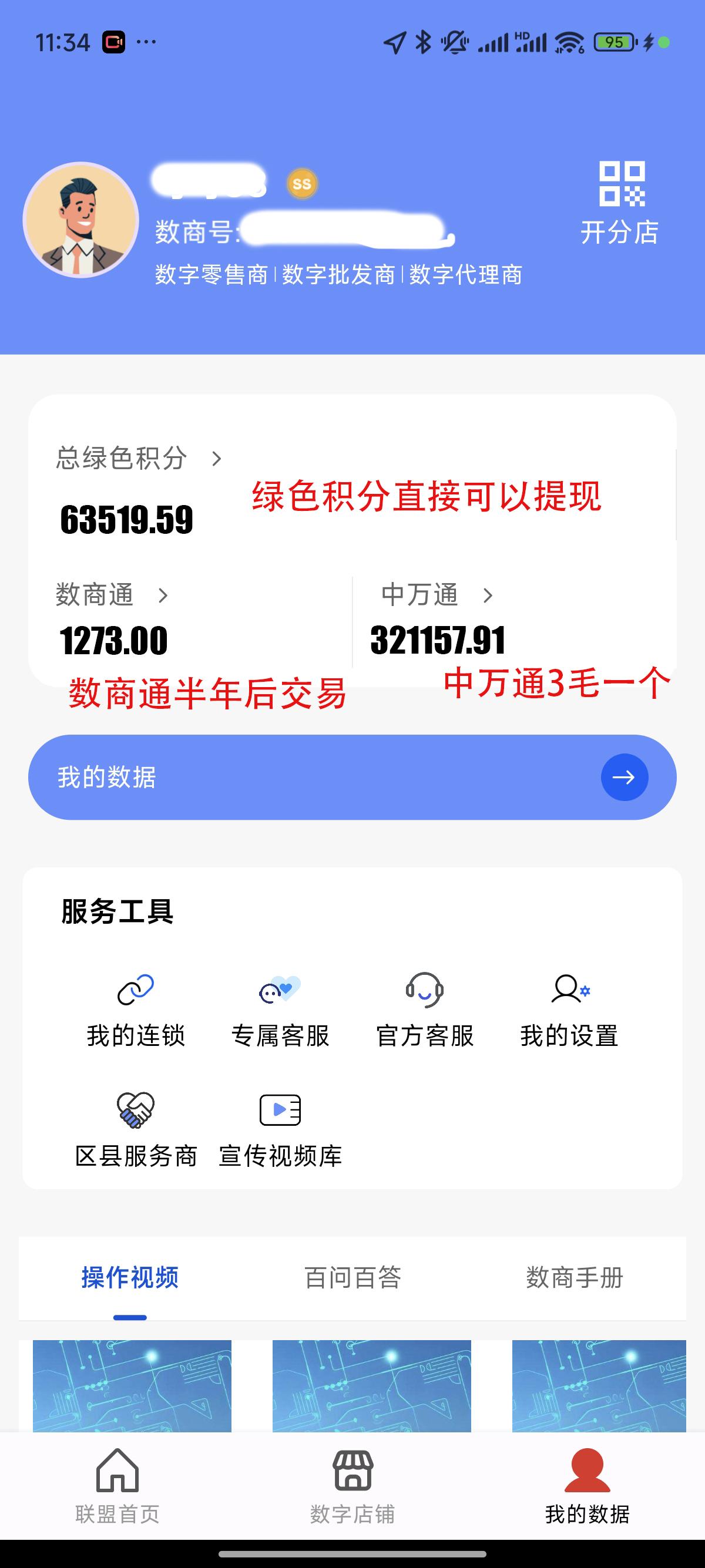 中万联盟，0撸项目，可以轻松赚米