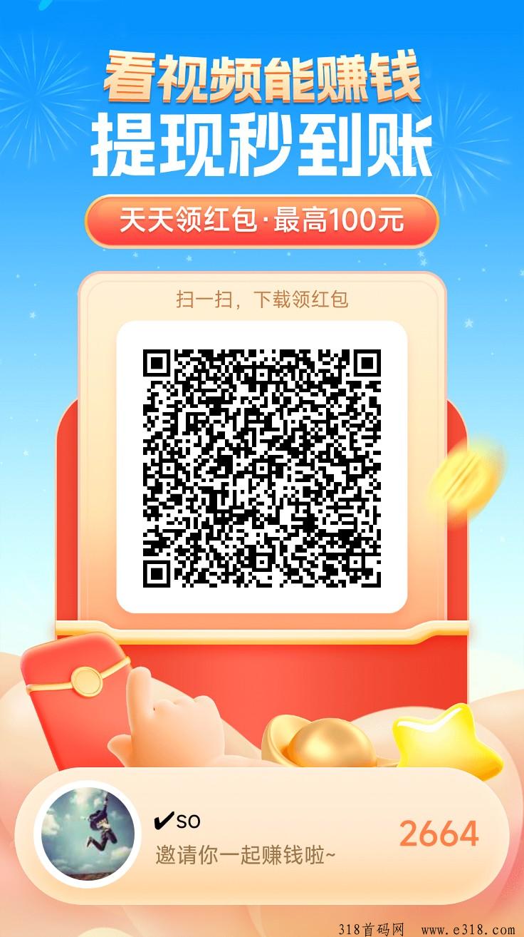 简单赚，零撸看广新台攒豆豆，上新大放水