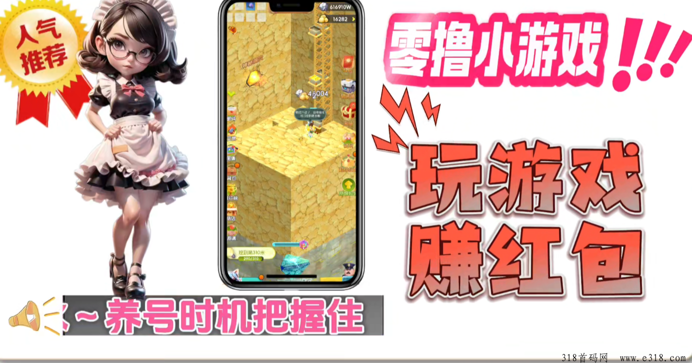 优品会零撸红包小游戏，长久稳定