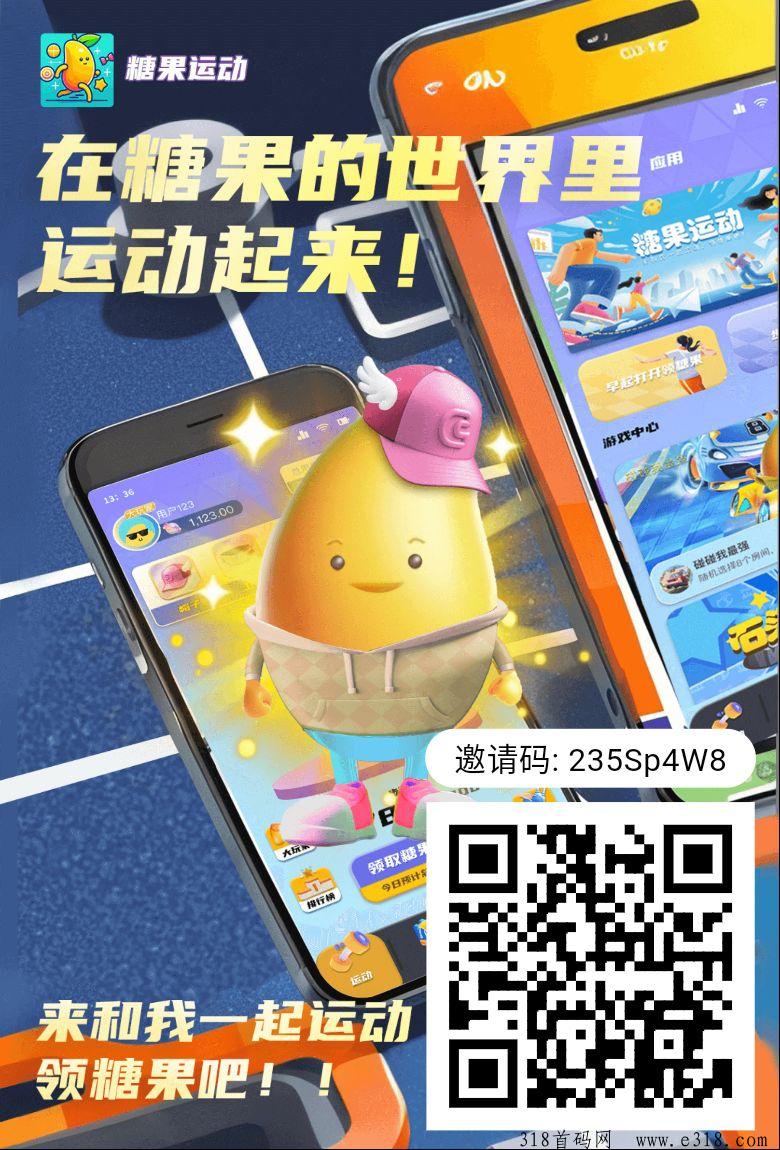糖果运动史上最强零撸，不复投，不保留