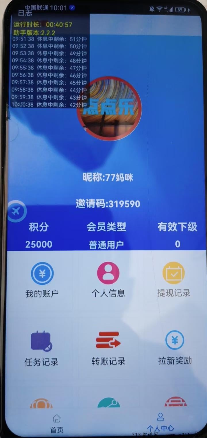 点点乐，全自动跑任务，零撸天花板