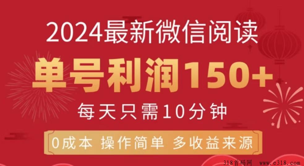 可乐阅读：0撸零投入，阅读文章单号单日收益高，可批量操作