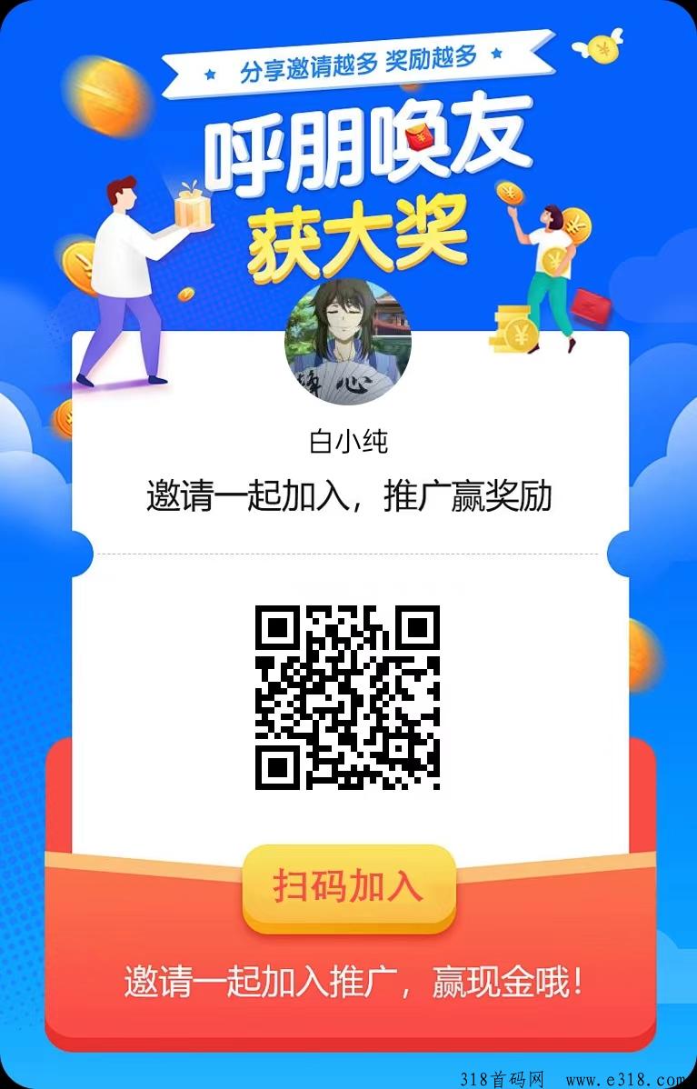 《飞跃》0撸不养机看广告赚，零撸天花板