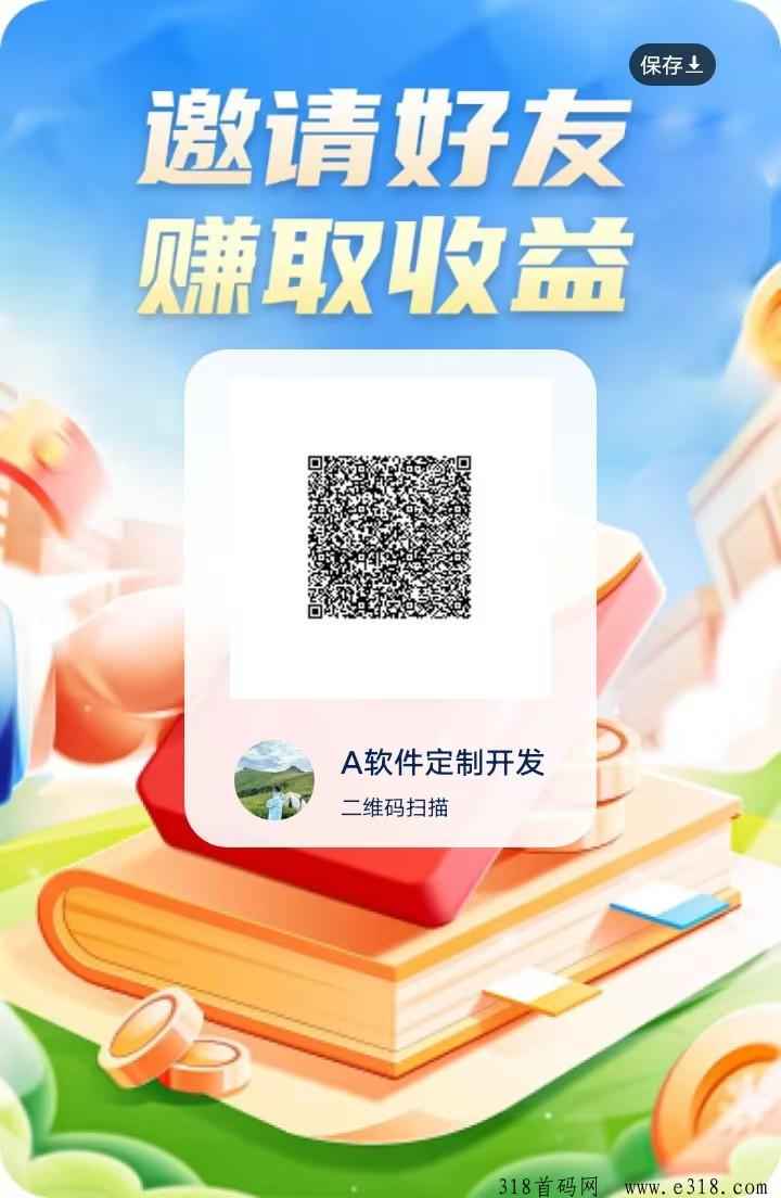 看广告0撸项目，强烈推荐