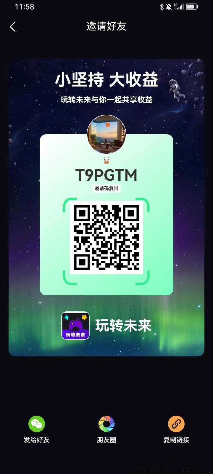 玩转未来，首码零撸，一个圈圈模式