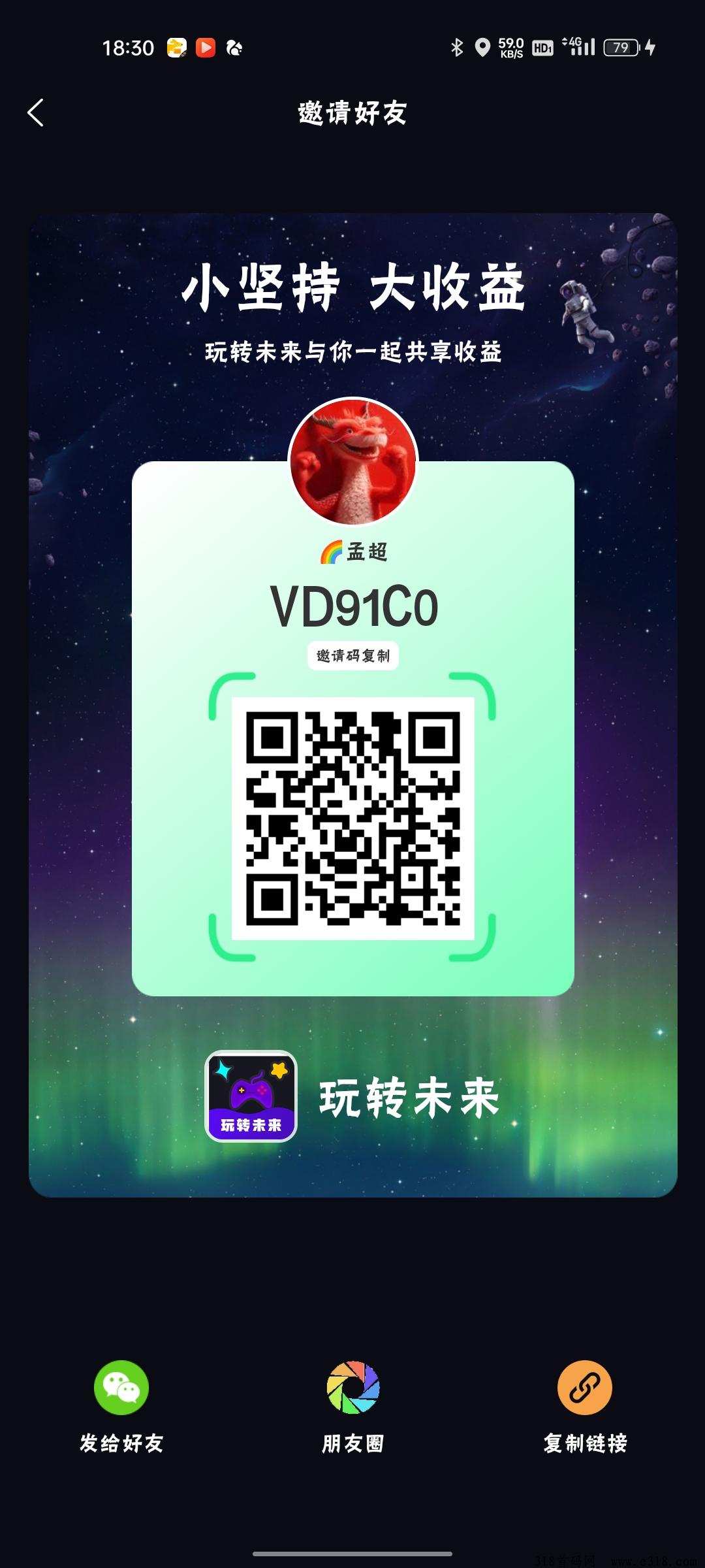 玩转未来今日刚出，速来