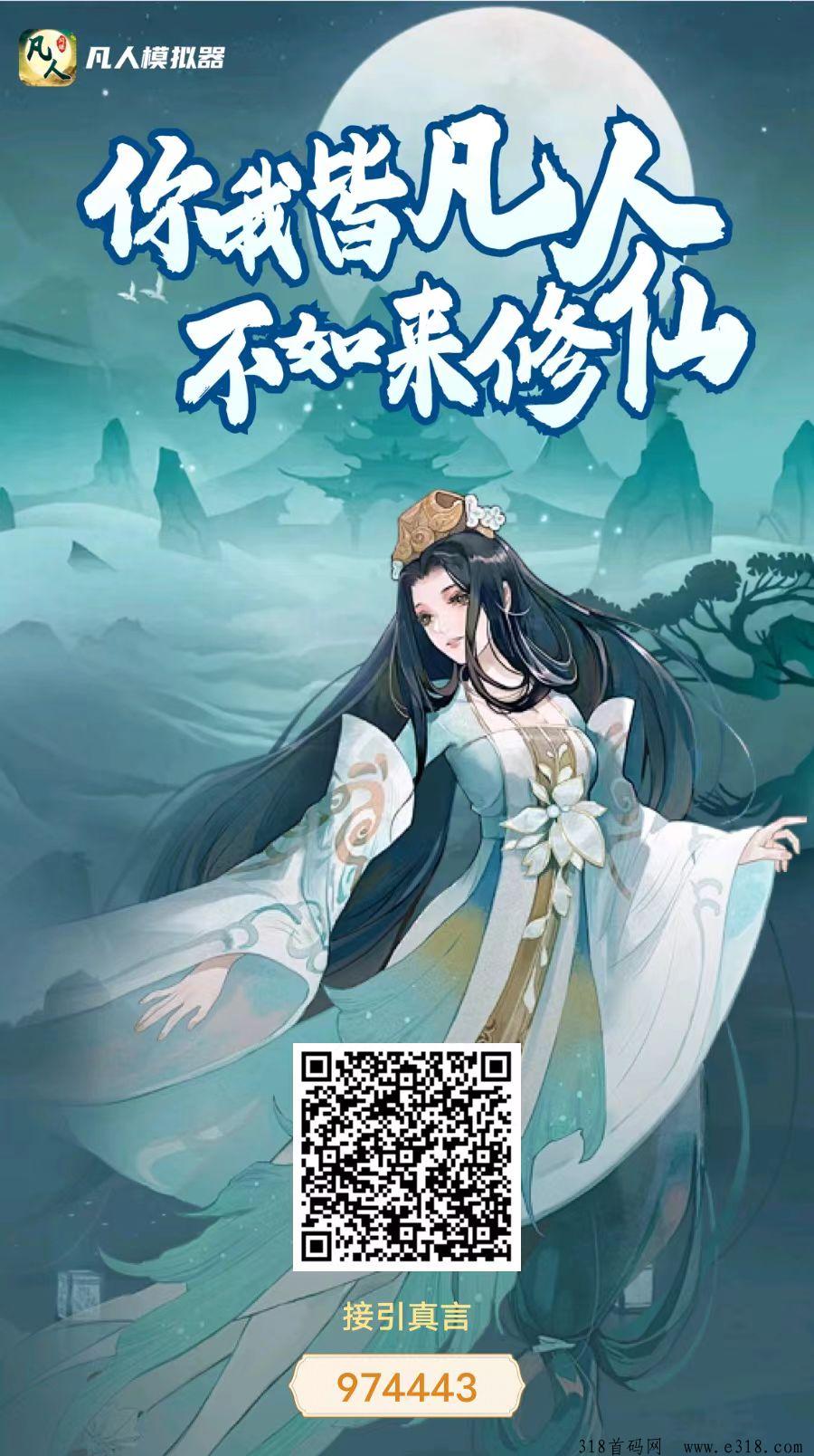 凡人模拟器《每天分红》升级修仙等级产更多灵力
